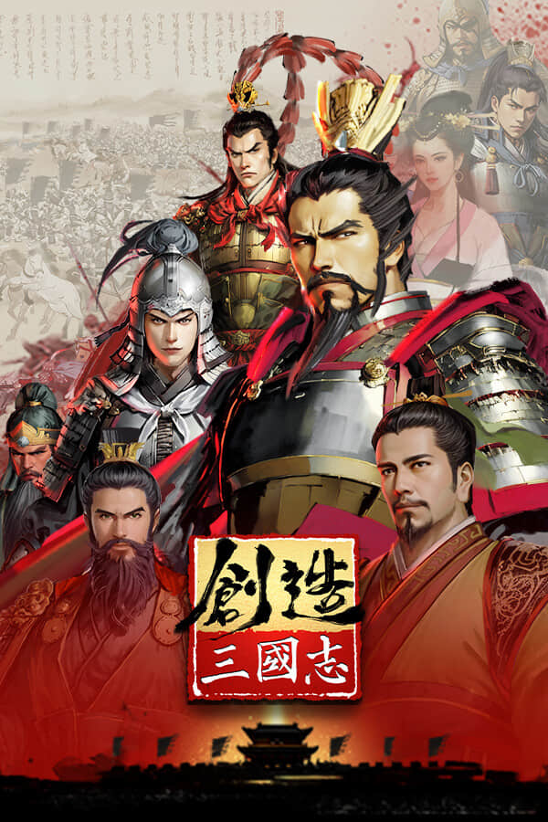 [创造三国志]-Three Kingdoms: Innovatory-Build.14275122-v0.5.62