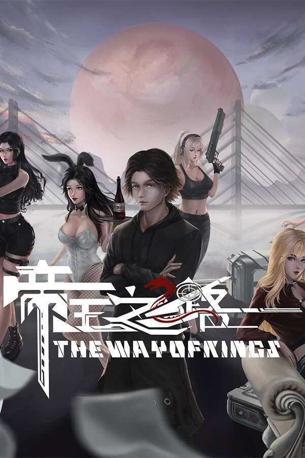 [帝王之路]-The Way Of Kings-Build.14297214